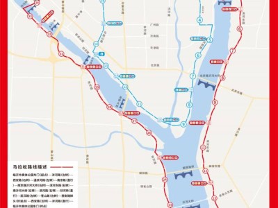 2024臨沂馬拉松松山溫泉小鎮(zhèn)路線圖消息