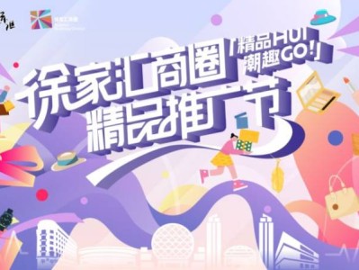 2025上海徐家匯商圈消費券發(fā)放時間及使用時間一覽表