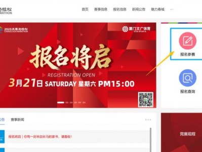 長春馬拉松2025報名官網(wǎng)入口