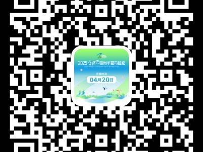 2025合肥駱崗半程馬拉松報(bào)名全流程（附步驟圖）