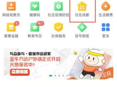 成都辦居住證需要租賃備案憑證怎么辦理?