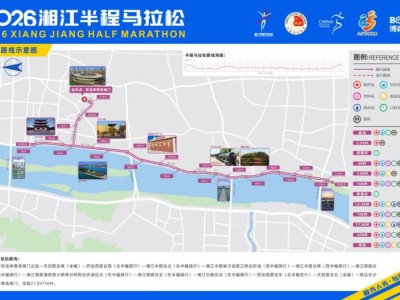 2026湘江半程馬拉松賽道路線是什么樣的（附路線圖）