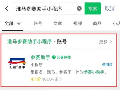 2025淮安西游樂(lè)園淮安馬拉松報(bào)到須知(含參賽號(hào)查詢)