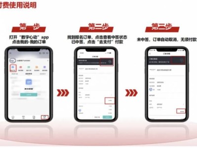 2025武漢空港新城馬拉松繳費怎么交？（時間+入口+流程圖）