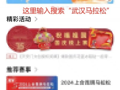 2026馬拉馬拉APP官方報(bào)名入口+報(bào)名流程