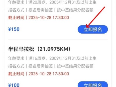 2025合肥馬拉松手機(jī)上怎么報(bào)名？附報(bào)名流程