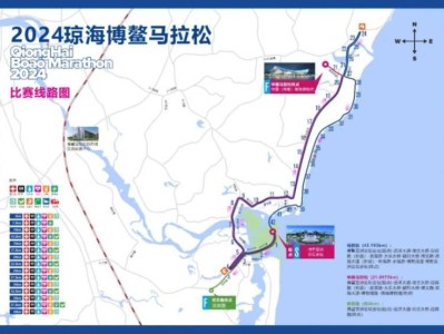 2024海南瓊海博鰲馬拉松（時(shí)間+報(bào)名+賽程規(guī)程）
