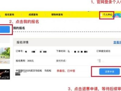 武漢馬拉松退賽網(wǎng)上申請時間2025（通道開放時間+關(guān)閉時間）