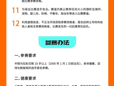 2026上海嘉定半程馬拉松暨蒸蒸日上迎新跑(賽事規(guī)程)