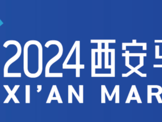 2024?西安馬拉松：定檔11月3日鳴槍，9月9日報名?。▓竺肟?競賽規(guī)程）