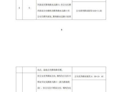 2026寧波馬拉松公交線路調(diào)整匯總