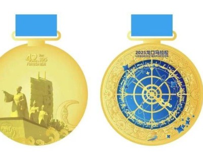 2025龍口馬拉松完賽獎牌設(shè)計