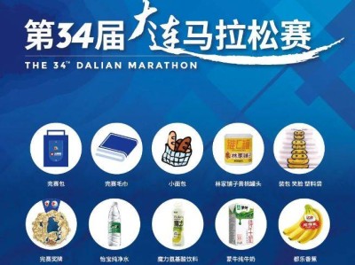 2024大連馬拉松完賽包物資有哪些？