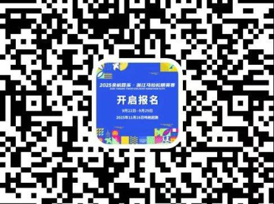 2025杭州余杭苕溪浙江馬拉松報名時間+報名入口