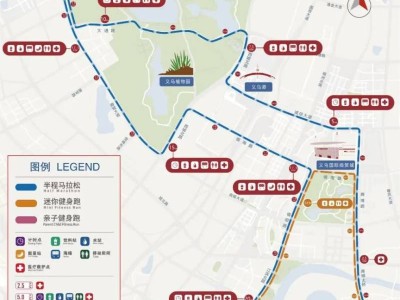 2025義烏半程馬拉松比賽線路圖