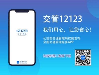 杭州電子駕照申領方式