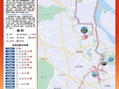 江門馬拉松2025路線圖