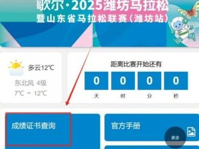 2025濰坊馬拉松成績查詢?nèi)肟诩爸改? class=