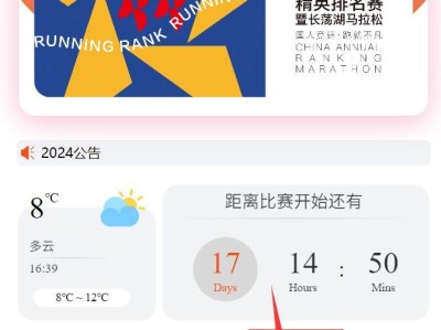 中國(guó)馬拉松精英賽中簽結(jié)果小程序怎么查詢?