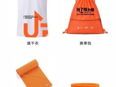 2025西安大夏UP垂直馬拉松挑戰(zhàn)賽活動(dòng)指南（時(shí)間+報(bào)名+地點(diǎn)）