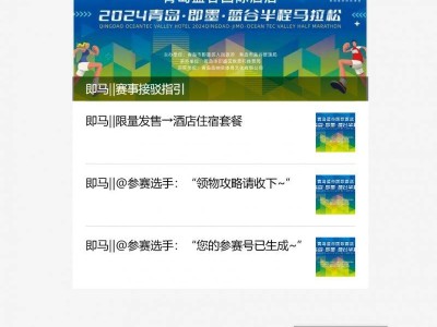 2025青島即墨藍(lán)谷半程馬拉松報(bào)名方法