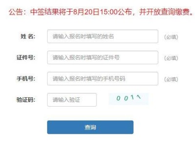 2024合肥馬拉松官方抽簽結(jié)果查詢?nèi)肟冢╳ww.hefeimarathon.com）