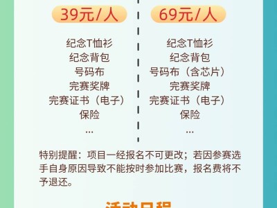 2025“金鉆習(xí)酒”美麗中國(guó)·全民健身跑 （河南·鄭州站）(賽事規(guī)程)