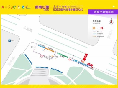 2025溫州龍灣半程馬拉松領(lǐng)物安排（時間+地點(diǎn)+流程）