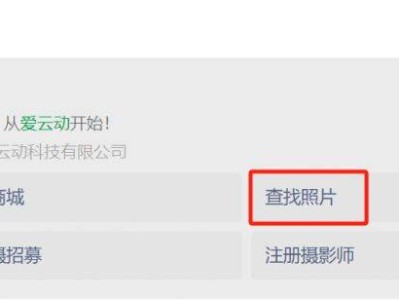 2024南京高淳馬拉松愛云動APP照片查詢