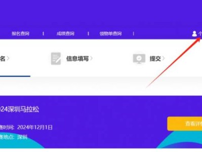 2024深圳馬拉松報名參賽信息填錯了可以改嗎