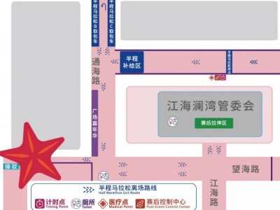 2026啟東馬拉松暨第二屆張謇馬拉松賽后接駁車在哪里？