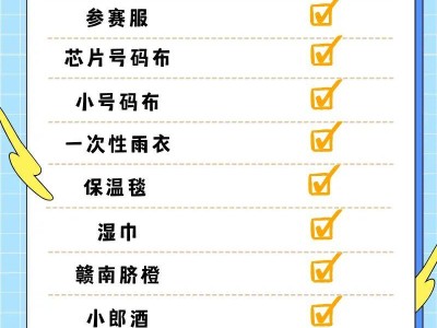 2024贛州馬拉松物資有哪些？（領(lǐng)取物品清單）