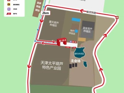 2025天馬四季親子跑系列賽濱海站醫(yī)療救護(hù)安排