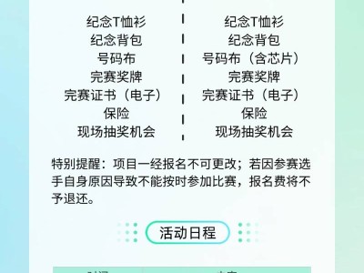 2025美麗中國·全民健身跑（山東·濰坊站）(賽事規(guī)程)
