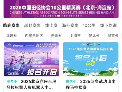 2026南京北岸馬拉松成績查詢時間+查詢?nèi)肟? class=