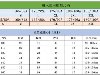2025濟(jì)南馬拉松服裝尺碼參考