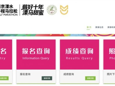 2026南京溧水半程馬拉松官網(wǎng)（http://lishuimarathon.umaysports.cn/）