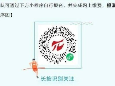 2025濰坊壽光半程馬拉松報名官方入口