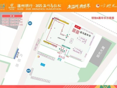 2025溫州馬拉松嘉年華時(shí)間+地點(diǎn)+節(jié)目單