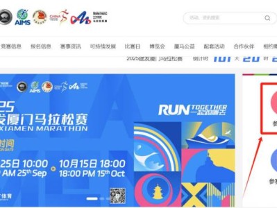 廈門(mén)馬拉松報(bào)名官網(wǎng)https://www.xmim.org