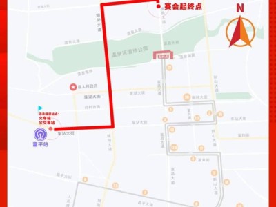 2026富馬參賽選手接駁攻略（時(shí)間+地點(diǎn)）