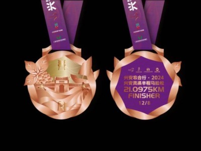 2024興安靈渠半程馬拉松獎(jiǎng)牌參賽服設(shè)計(jì)樣式