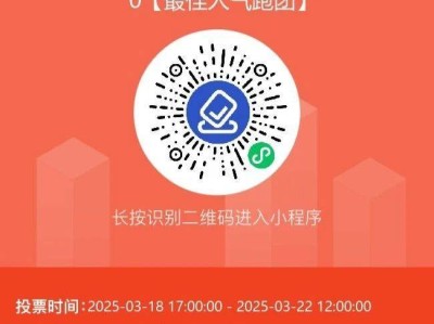 2025石家莊馬拉松最佳人氣跑團評選活動（附入口）