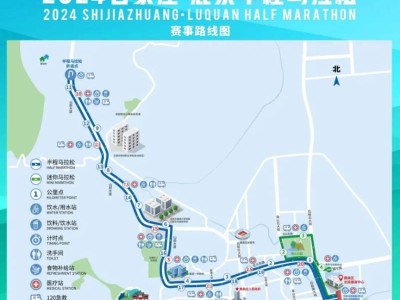 石家莊鹿泉區(qū)馬拉松賽醫(yī)療救護(hù)站位置（2024）