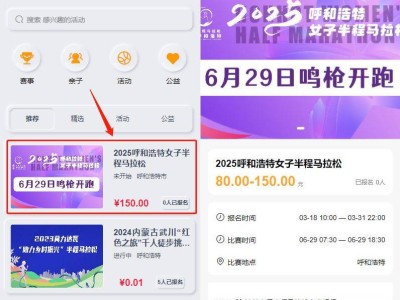 2025呼和浩特女子半馬報(bào)名費(fèi)多少錢(qián)？