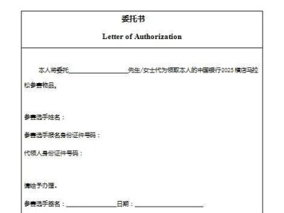 2025橫店馬拉松參賽物品領(lǐng)物時(shí)間