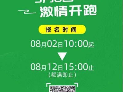2024淳化天然氧吧半程馬拉松參賽攻略（報名+時間）