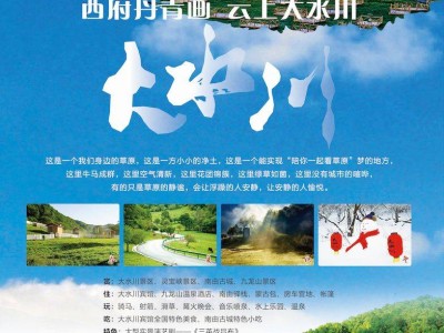 2025九龍山半馬參賽選手專屬旅游福利