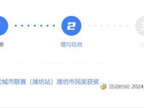 2024濰坊馬拉松濰坊市民獎(jiǎng)獲獎(jiǎng)名單和領(lǐng)獎(jiǎng)辦法