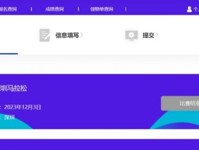 2024年深圳馬拉松官網(wǎng)報名入口